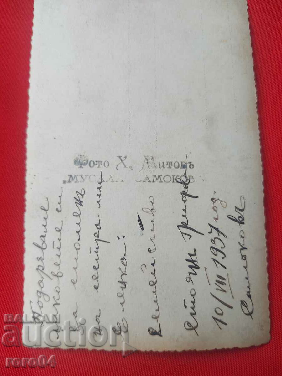 PHOTO H. MITOV MUSALA - SAMOKOV - 6 PHOTO H. MITOV MUSALA - SAMOKOV - 6