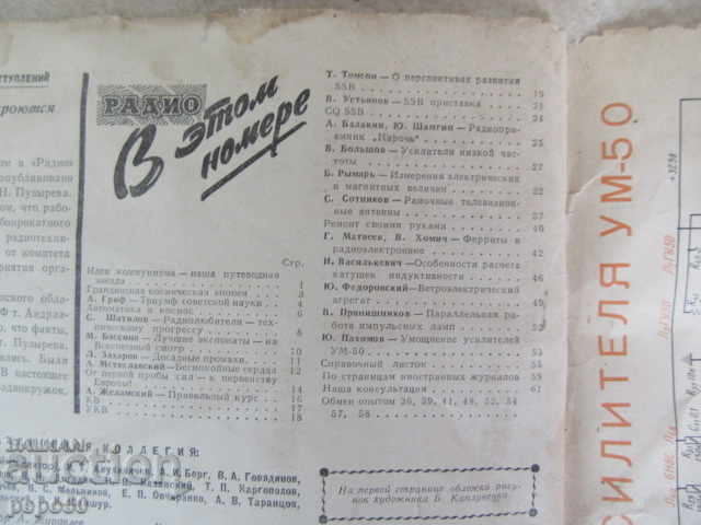 Auction RADIO Magazine - Issue 8 - 1963 Auction RADIO Magazine - Issue 8 - 1963