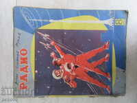 Revista RADIO - nr. 8 - 1963