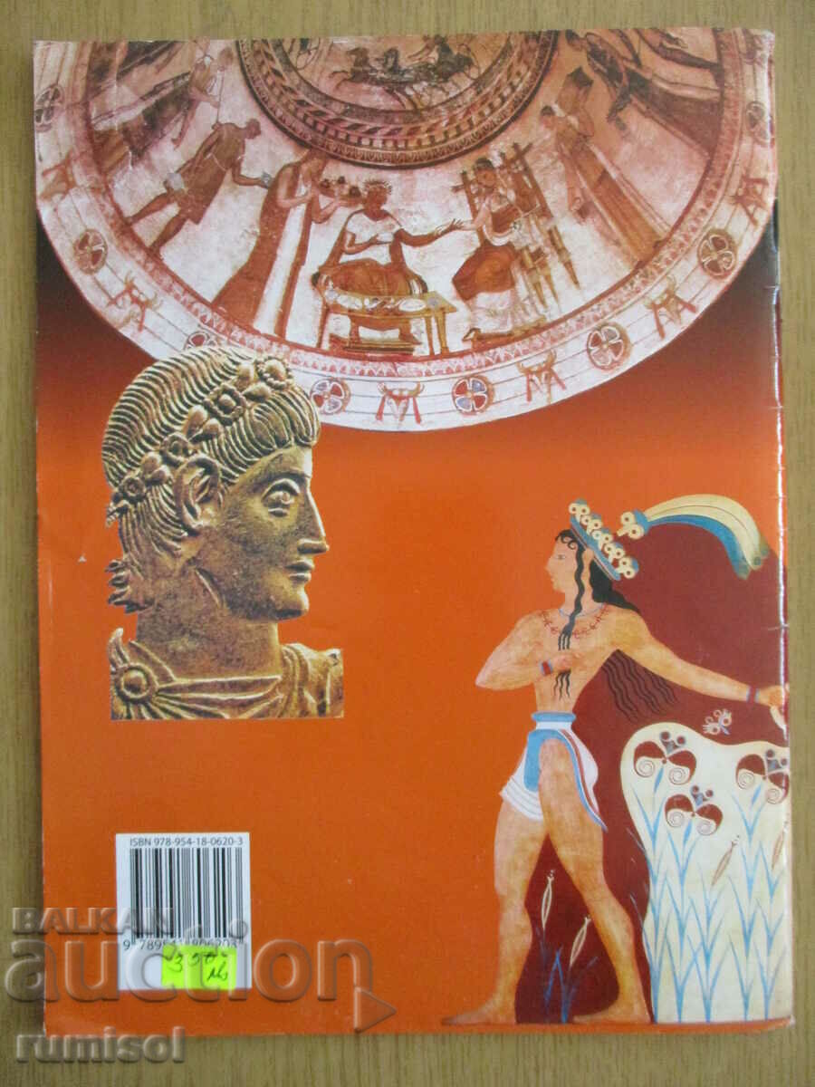 Notebook on history and civilization - 7th grade - Maria Radeva - 5 Notebook on history and civilization - 7th grade - Maria Radeva - 5