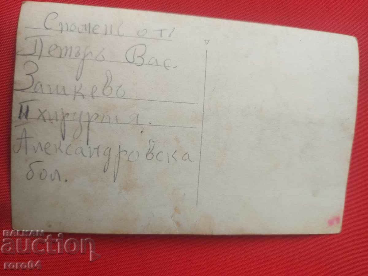 ALEXANDROV HOSPITAL - II SURGERY - 5 ALEXANDROV HOSPITAL - II SURGERY - 5