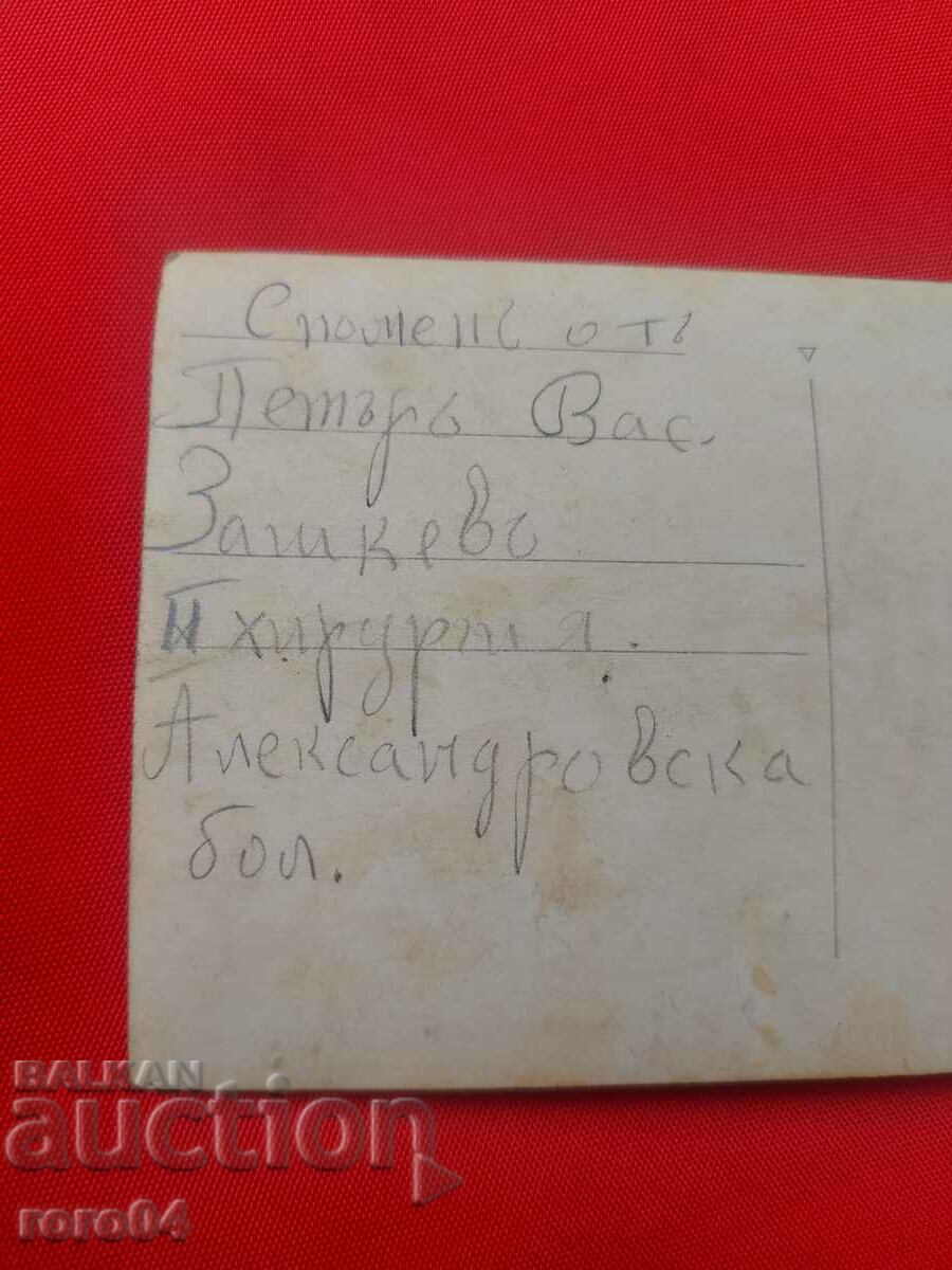 ALEXANDROV HOSPITAL - II SURGERY - 6 ALEXANDROV HOSPITAL - II SURGERY - 6