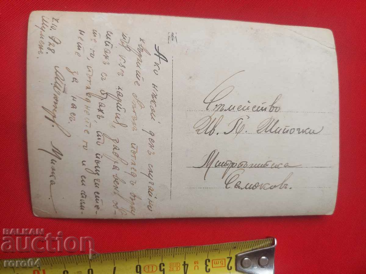 Delivery of WEDDINGS - SHUMEN - SAMOKOV - 1928 Delivery of WEDDINGS - SHUMEN - SAMOKOV - 1928