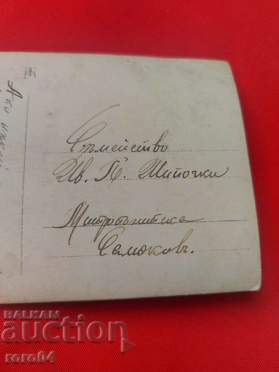 NUNTI - SHUMEN - SAMOKOV - 1928 - 5
