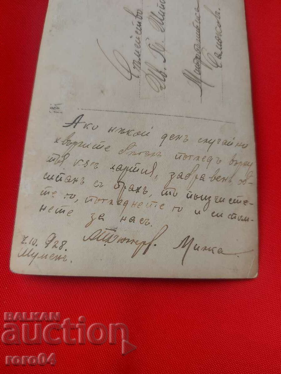 NUNTI - SHUMEN - SAMOKOV - 1928 - 6