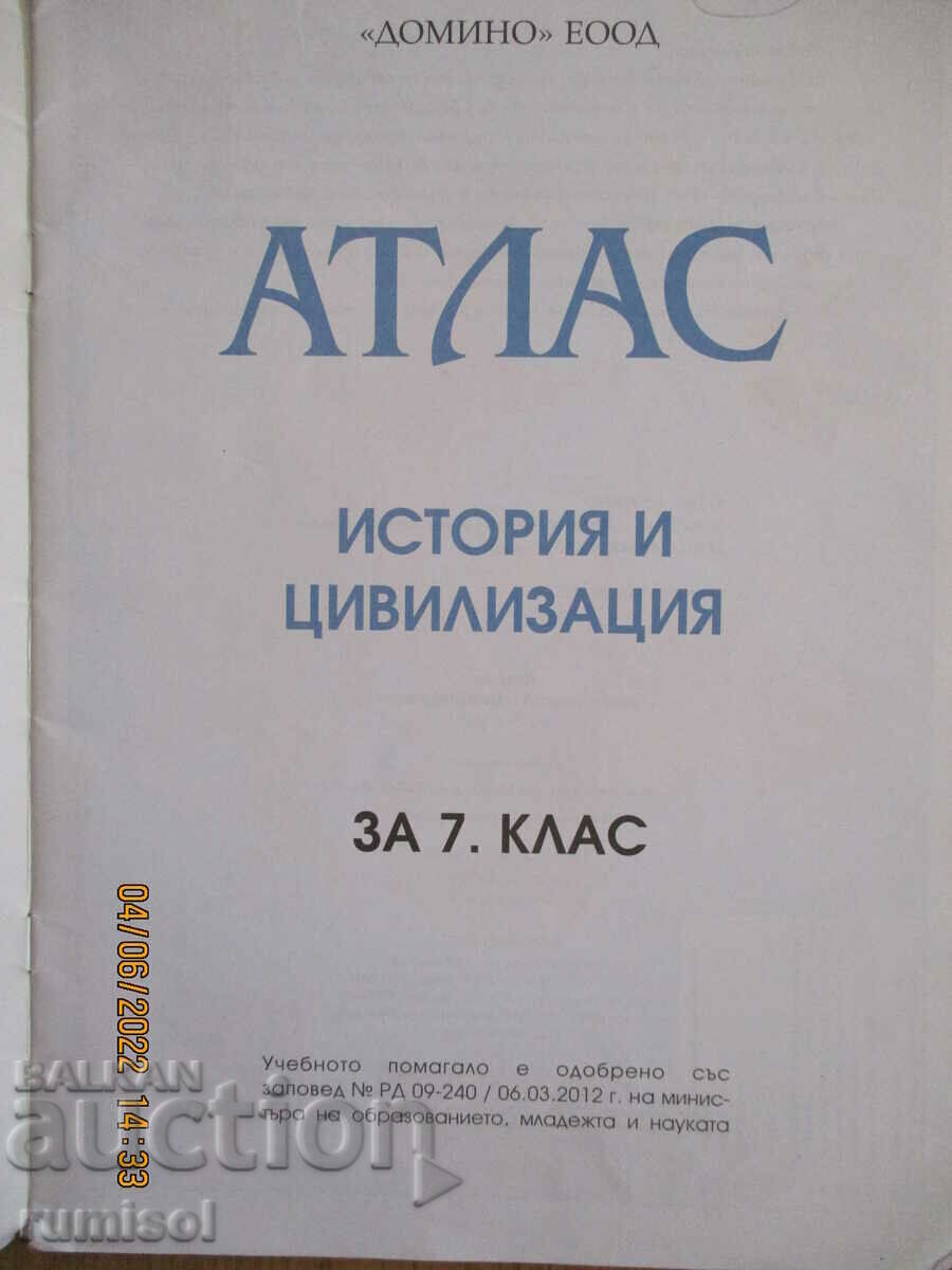 Atlas of history and civilization - 7th grade, Domino with price € 1.39 | 2.72 BGN