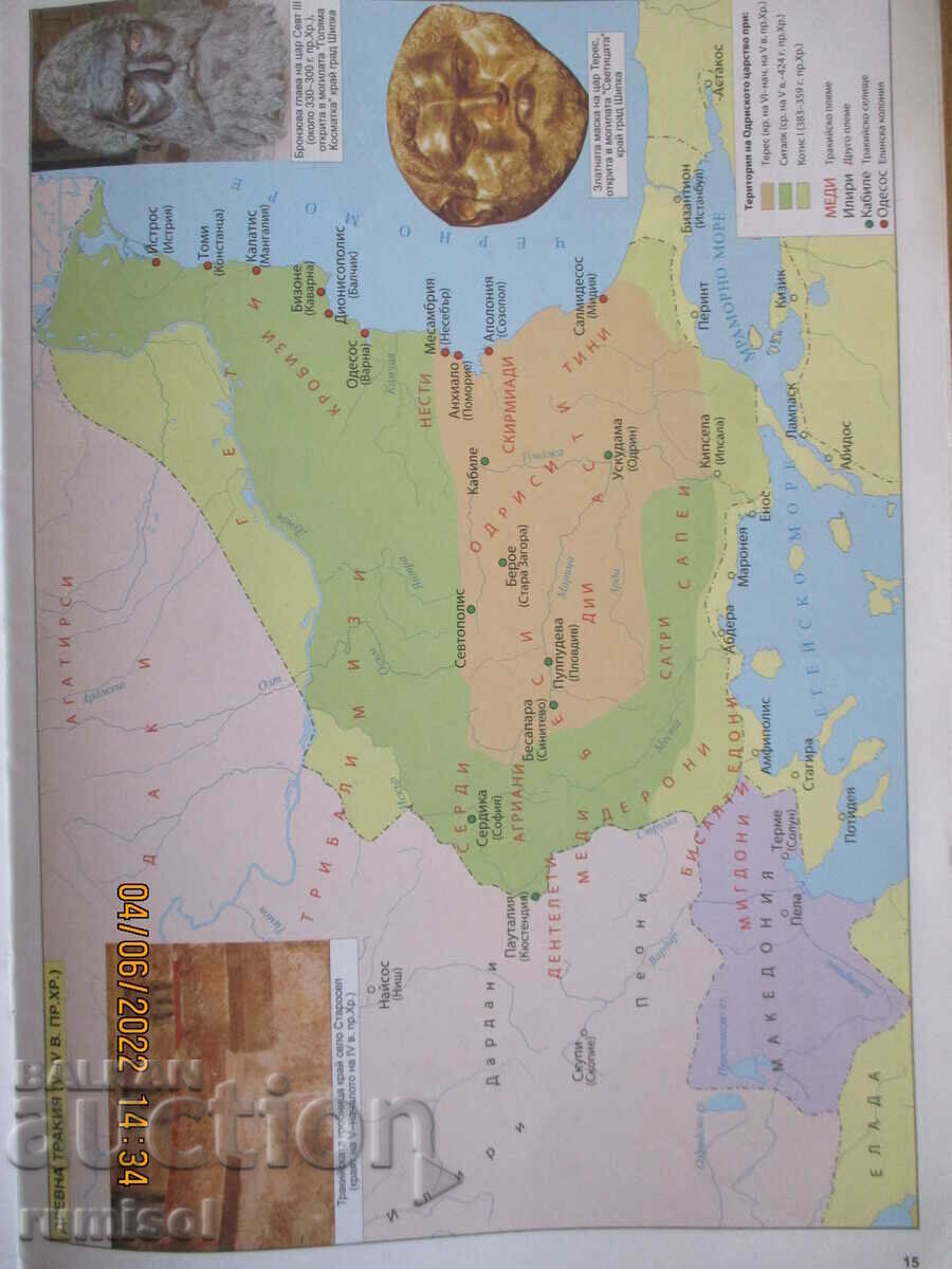 Delivery of Atlas of history and civilization - 7th grade, Domino