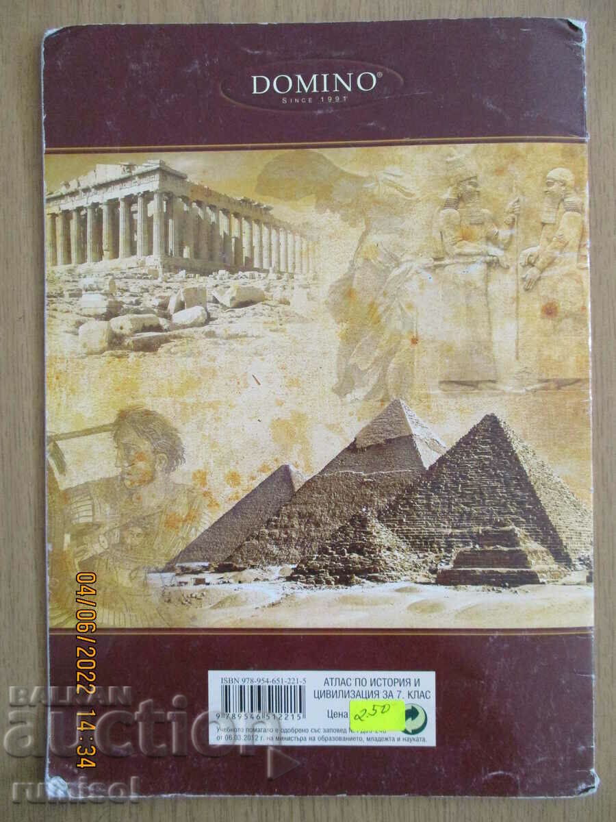 Atlas of history and civilization - 7th grade, Domino - 6 Atlas of history and civilization - 7th grade, Domino - 6