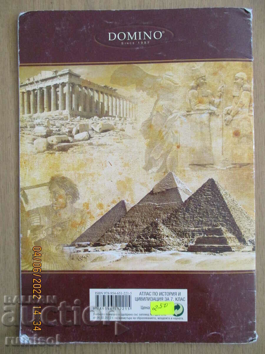 Atlas of history and civilization - 7th grade, Domino - 6
