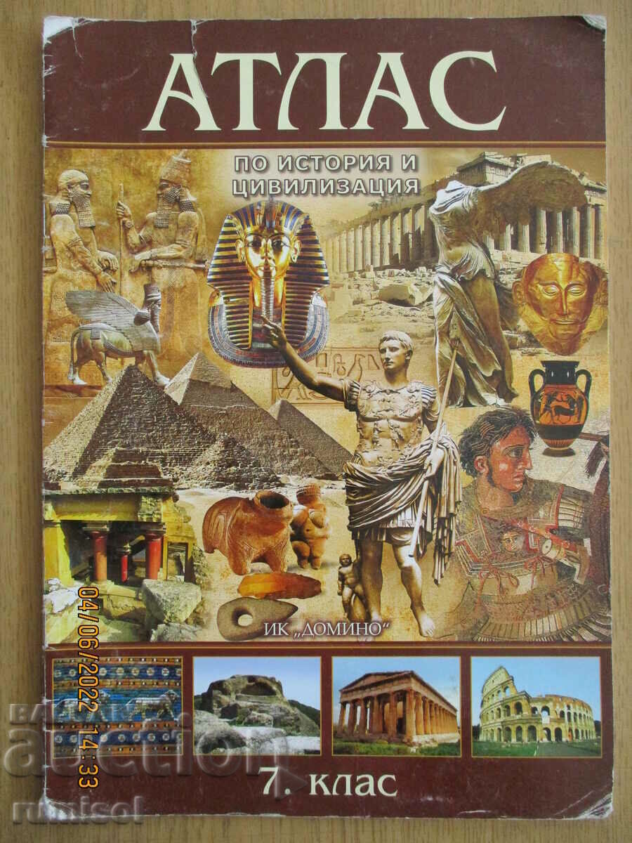 Atlas of history and civilization - 7th grade, Domino