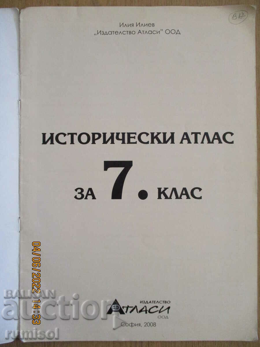 Historical atlas - 7th grade, Atlases with price 3.39 BGN | € 1.73 Historical atlas - 7th grade, Atlases with price 3.39 BGN | € 1.73