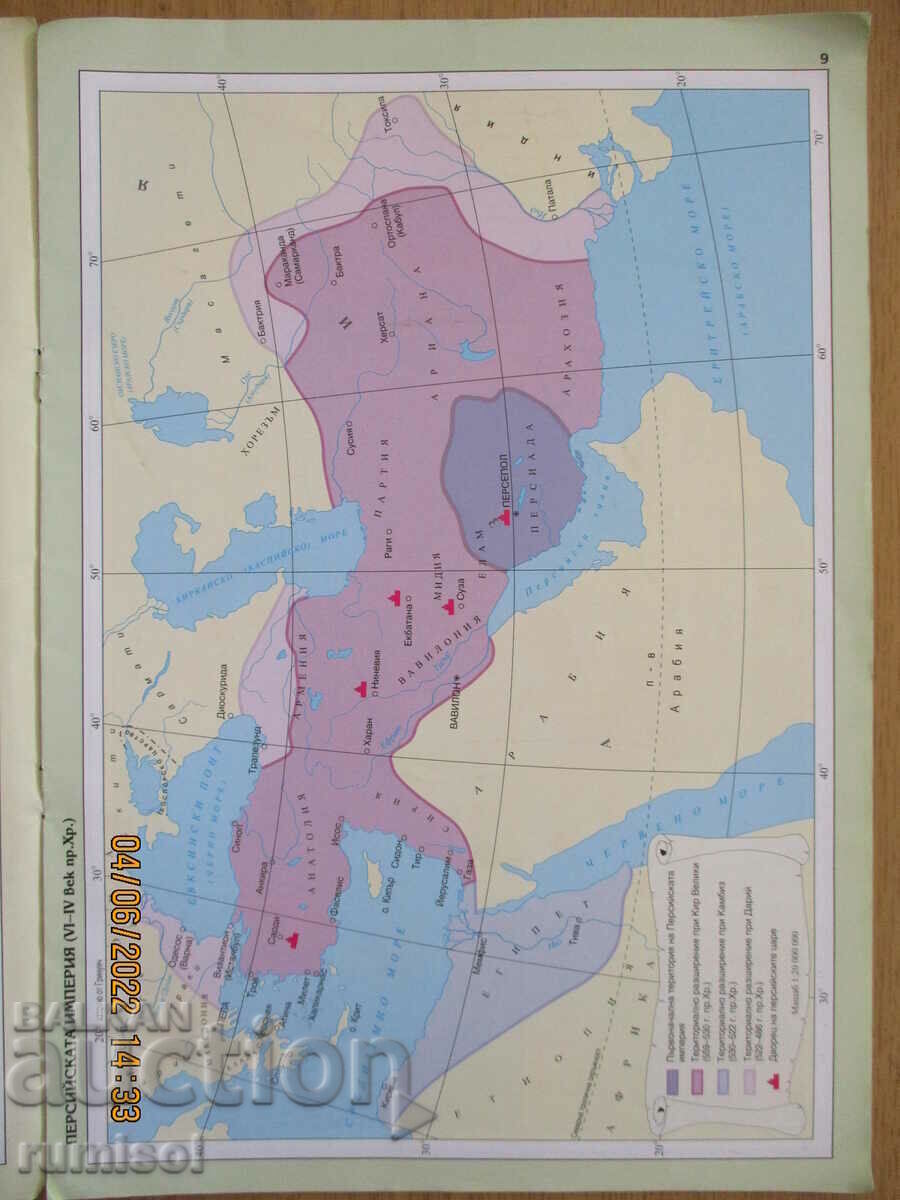 Delivery of Historical atlas - 7th grade, Atlases
