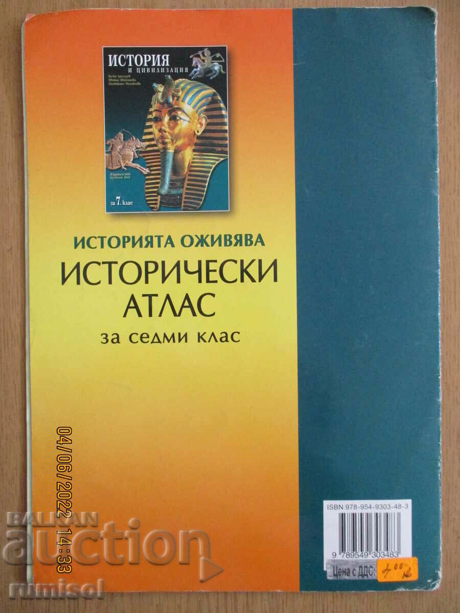 Historical atlas - 7th grade, Atlases - 5 Historical atlas - 7th grade, Atlases - 5