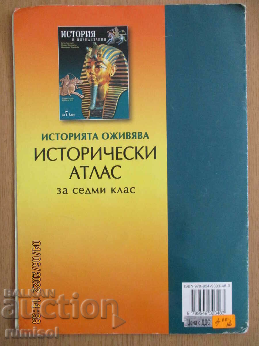 Historical atlas - 7th grade, Atlases - 5