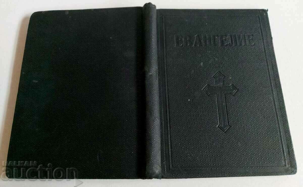 НАДПИСАНО 1935 ЕВАНГЕЛИЕ БИБЛИЯ ЦАРСТВО БЪЛГАРИЯ