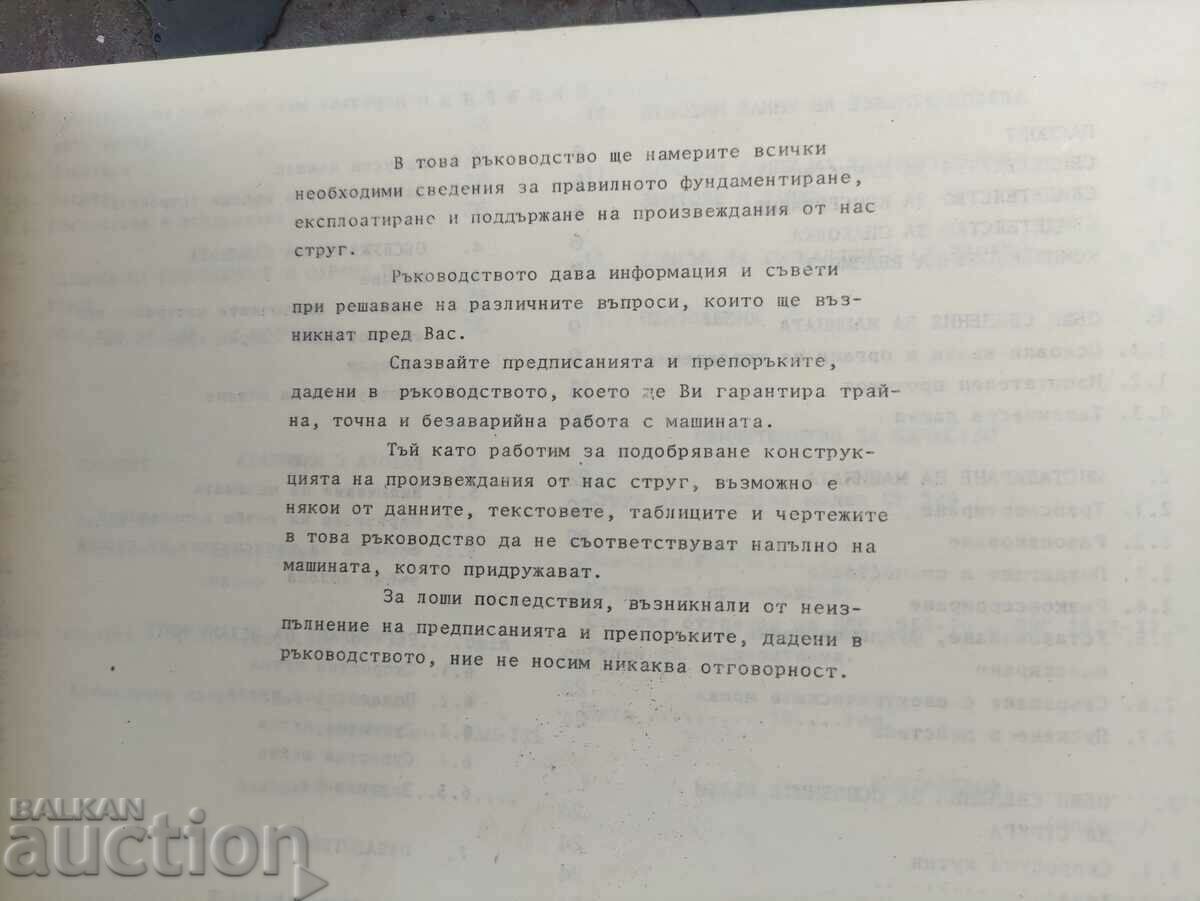 Manual Lathe SU 320 MZ Pobeda .Sliven with price 200.00 BGN | € 102.26 Manual Lathe SU 320 MZ Pobeda .Sliven with price 200.00 BGN | € 102.26