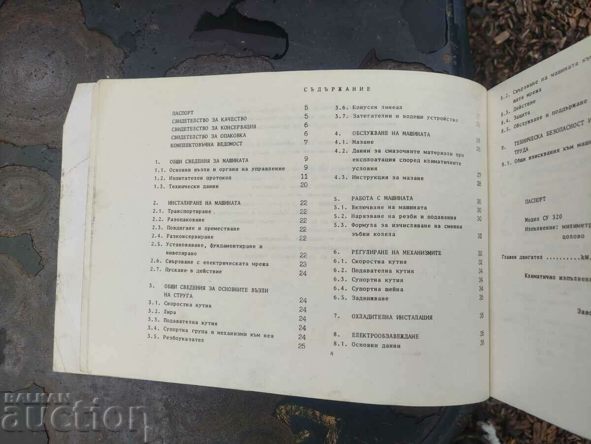 Auction Manual Lathe SU 320 MZ Pobeda .Sliven Auction Manual Lathe SU 320 MZ Pobeda .Sliven