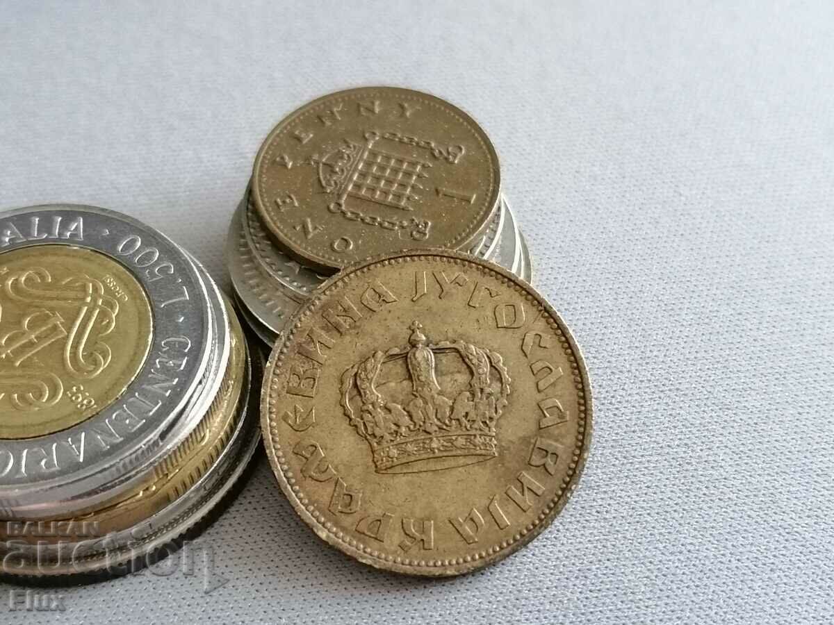 Монета - Югославия - 2 динара | 1938г. с цена 5.25 лв. | € 2.68 Монета - Югославия - 2 динара | 1938г. с цена 5.25 лв. | € 2.68