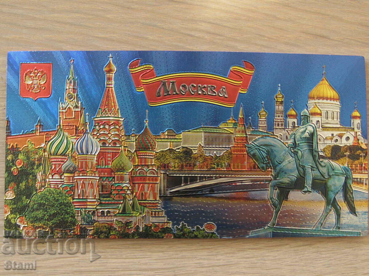 Authentic metal magnet from Moscow, Russia-series-25 with price 10.70 BGN | € 5.47 Authentic metal magnet from Moscow, Russia-series-25 with price 10.70 BGN | € 5.47