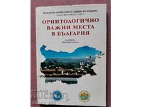 Орнитологично важни места в България и натура 2000	Ирина Кос