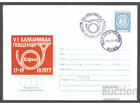 СП/П 1398/1977 - Балканиада пощенци Варна