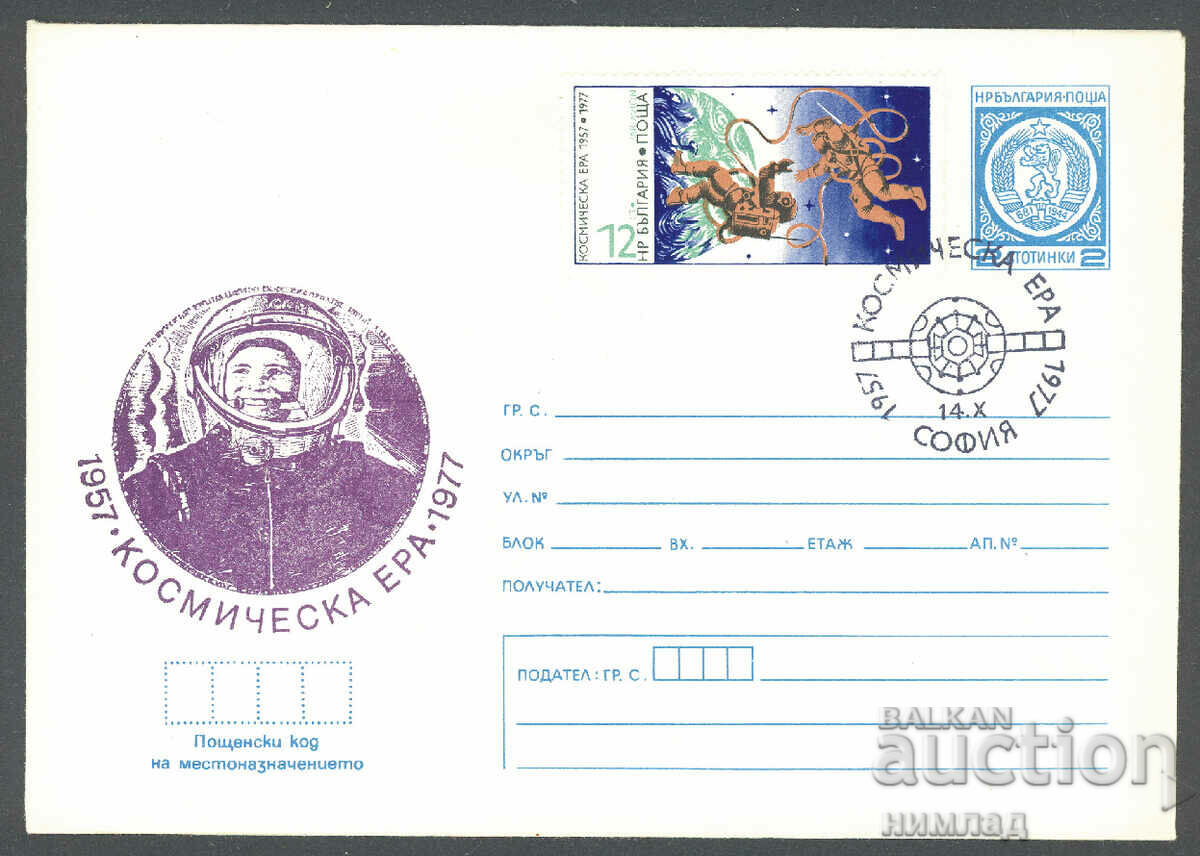 SP/P 1402a/1977 - Space Era - Gagarin