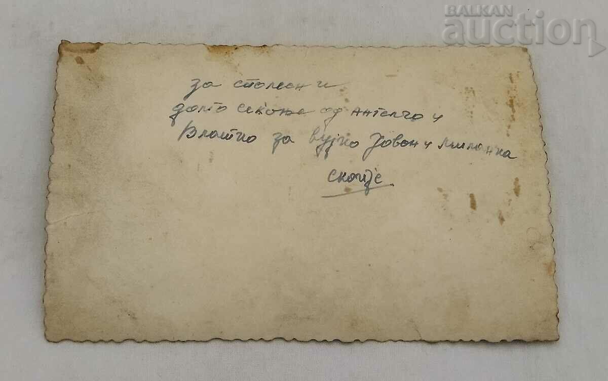 MACEDONIA SKOPJE ANGELCHO AND VLATKO COMMEMORATIVE PHOTO with price 1.00 BGN | € 0.51 MACEDONIA SKOPJE ANGELCHO AND VLATKO COMMEMORATIVE PHOTO with price 1.00 BGN | € 0.51