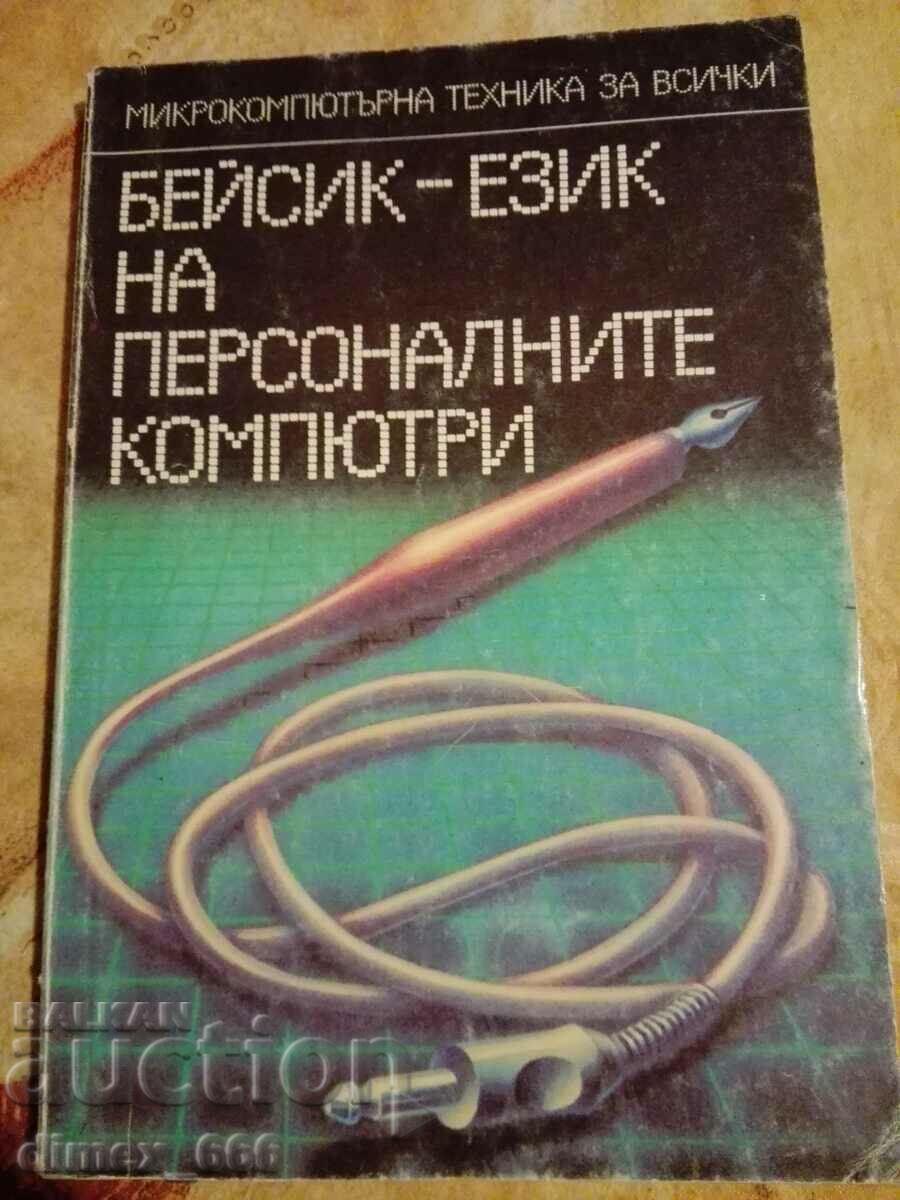 Basic - language of personal computers A. Shishkov, T. Boyadzhie