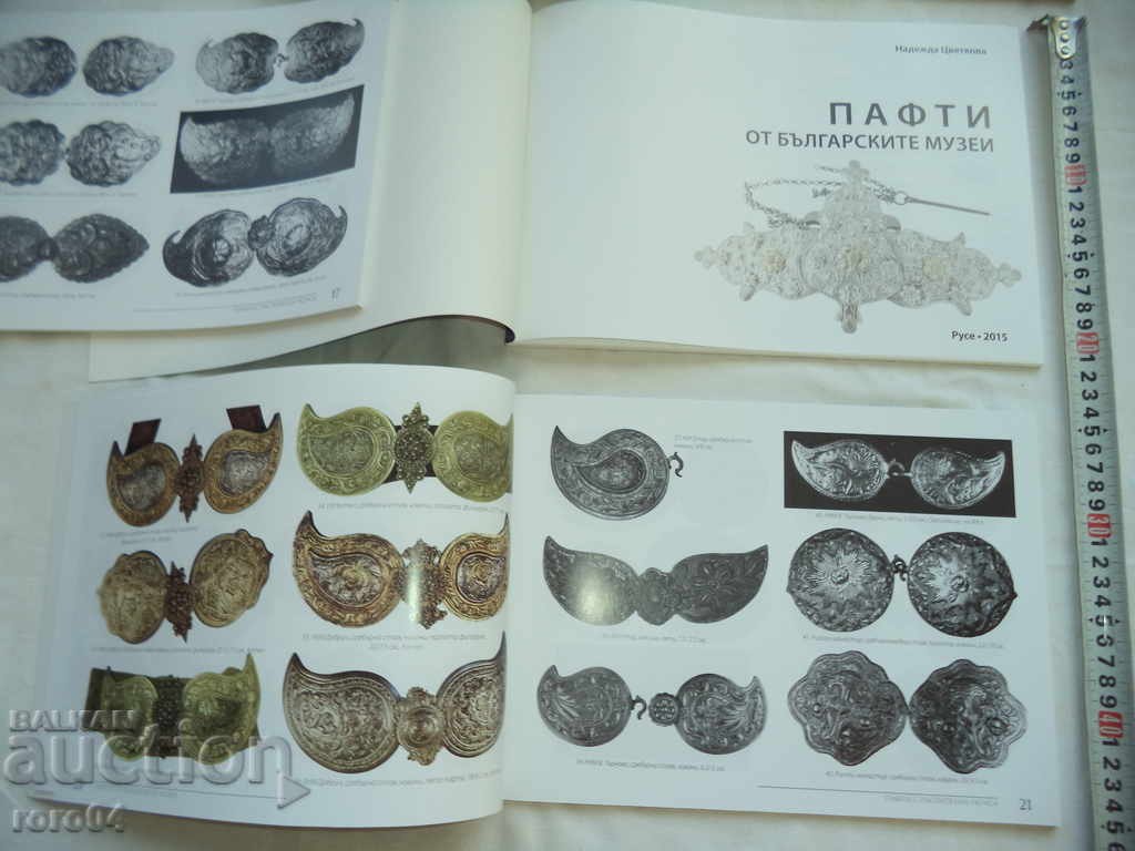 PALMS OF THE BULGARIAN MUSEUMS - NADEJDA TSVETKOVA - 2015 with price 54.00 BGN | € 27.61 PALMS OF THE BULGARIAN MUSEUMS - NADEJDA TSVETKOVA - 2015 with price 54.00 BGN | € 27.61