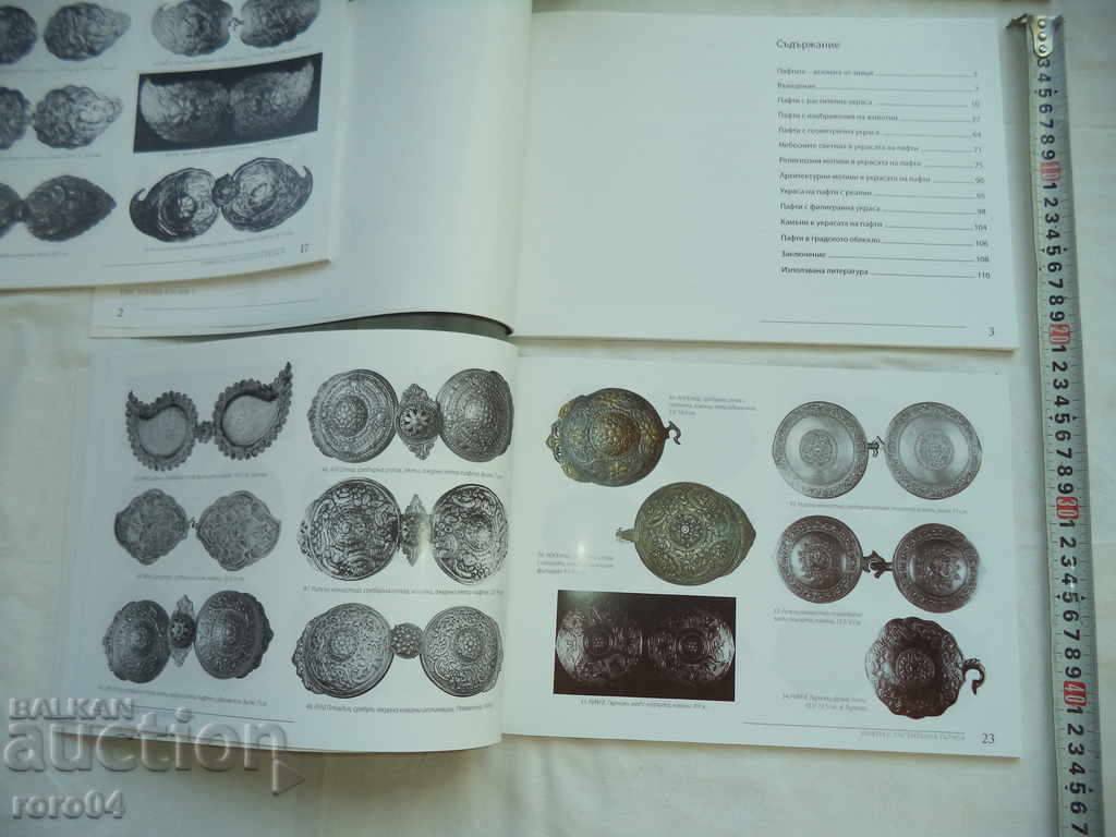 Auction PALMS OF THE BULGARIAN MUSEUMS - NADEJDA TSVETKOVA - 2015 Auction PALMS OF THE BULGARIAN MUSEUMS - NADEJDA TSVETKOVA - 2015