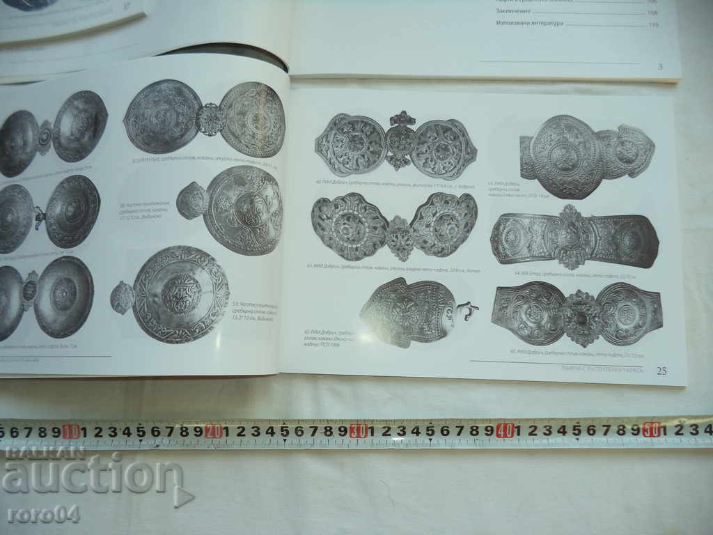 Delivery of PALMS OF THE BULGARIAN MUSEUMS - NADEJDA TSVETKOVA - 2015 Delivery of PALMS OF THE BULGARIAN MUSEUMS - NADEJDA TSVETKOVA - 2015