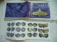 ΠΑΛΜΕΣ ΤΩΝ ΒΟΥΛΓΑΡΙΚΩΝ ΜΟΥΣΕΙΩΝ - ΝΑΔΕΔΑ ΤΣΒΕΤΚΩΒΑ - 2015