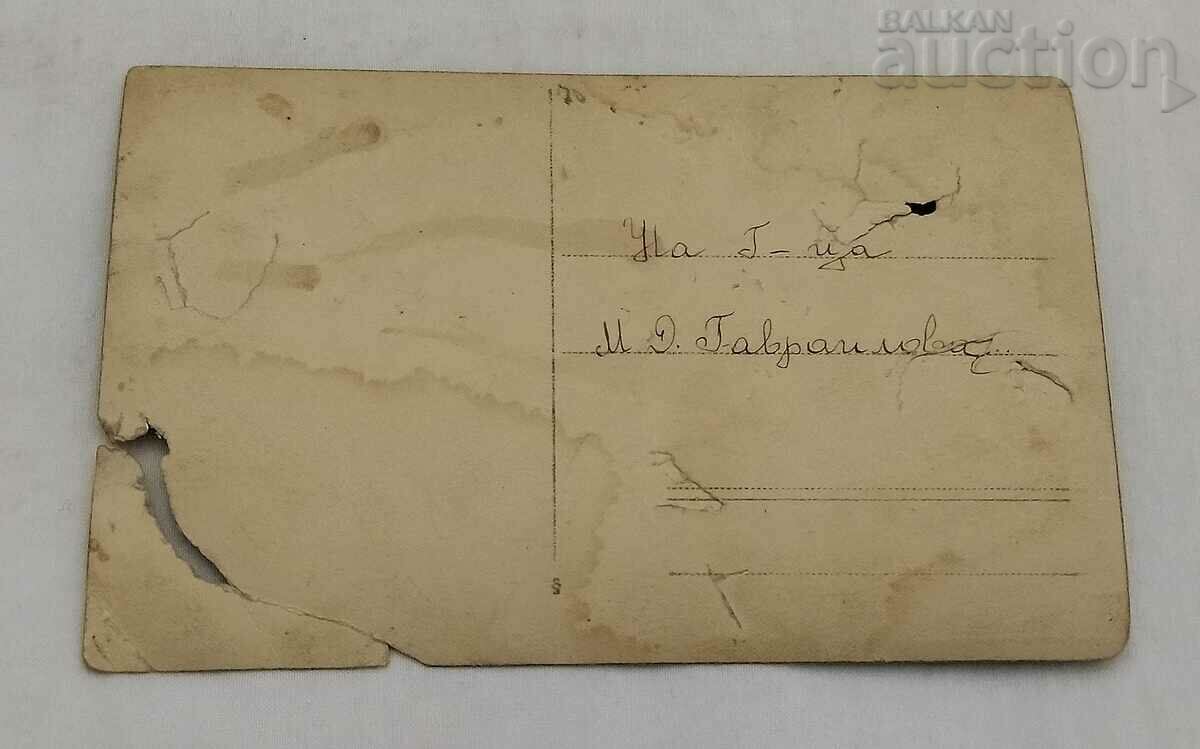 MACEDONIA FAMILY ETHNOGRAPHY PHOTO 192.. with price 4.00 BGN | € 2.05