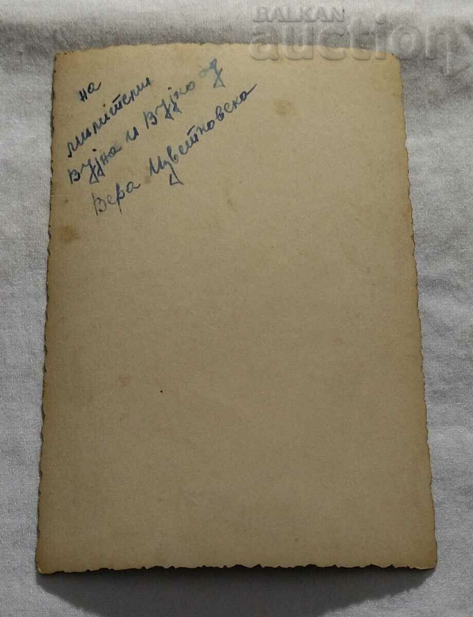 MACEDONIA VERA Tsvetkovska ETHNOGRAPHY PHOTO 194.. with price 3.00 BGN | € 1.53 MACEDONIA VERA Tsvetkovska ETHNOGRAPHY PHOTO 194.. with price 3.00 BGN | € 1.53