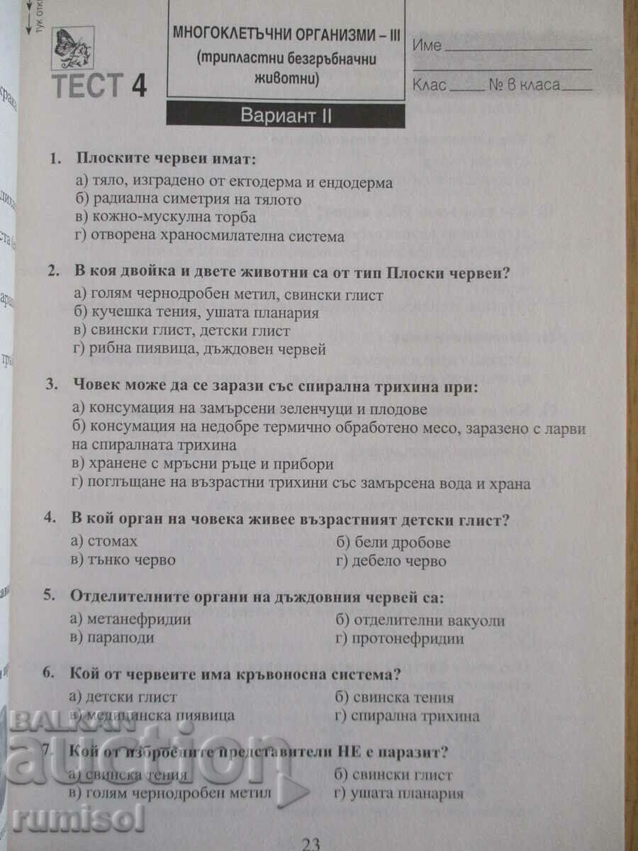 Delivery of Natural sciences and ecology - external assessment - 7th grade Delivery of Natural sciences and ecology - external assessment - 7th grade