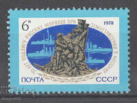1978. USSR. 70 years since the feat of the Russian sailors in Messina.