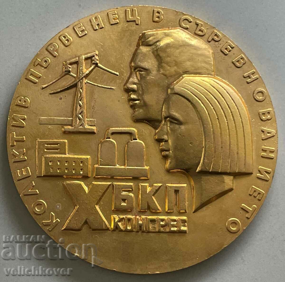 34070 Πλακέτα Βουλγαρίας Συλλογικός πρωταθλητής του διαγωνισμού BKP με τιμή 15.00 BGN | € 7.67 34070 Πλακέτα Βουλγαρίας Συλλογικός πρωταθλητής του διαγωνισμού BKP με τιμή 15.00 BGN | € 7.67