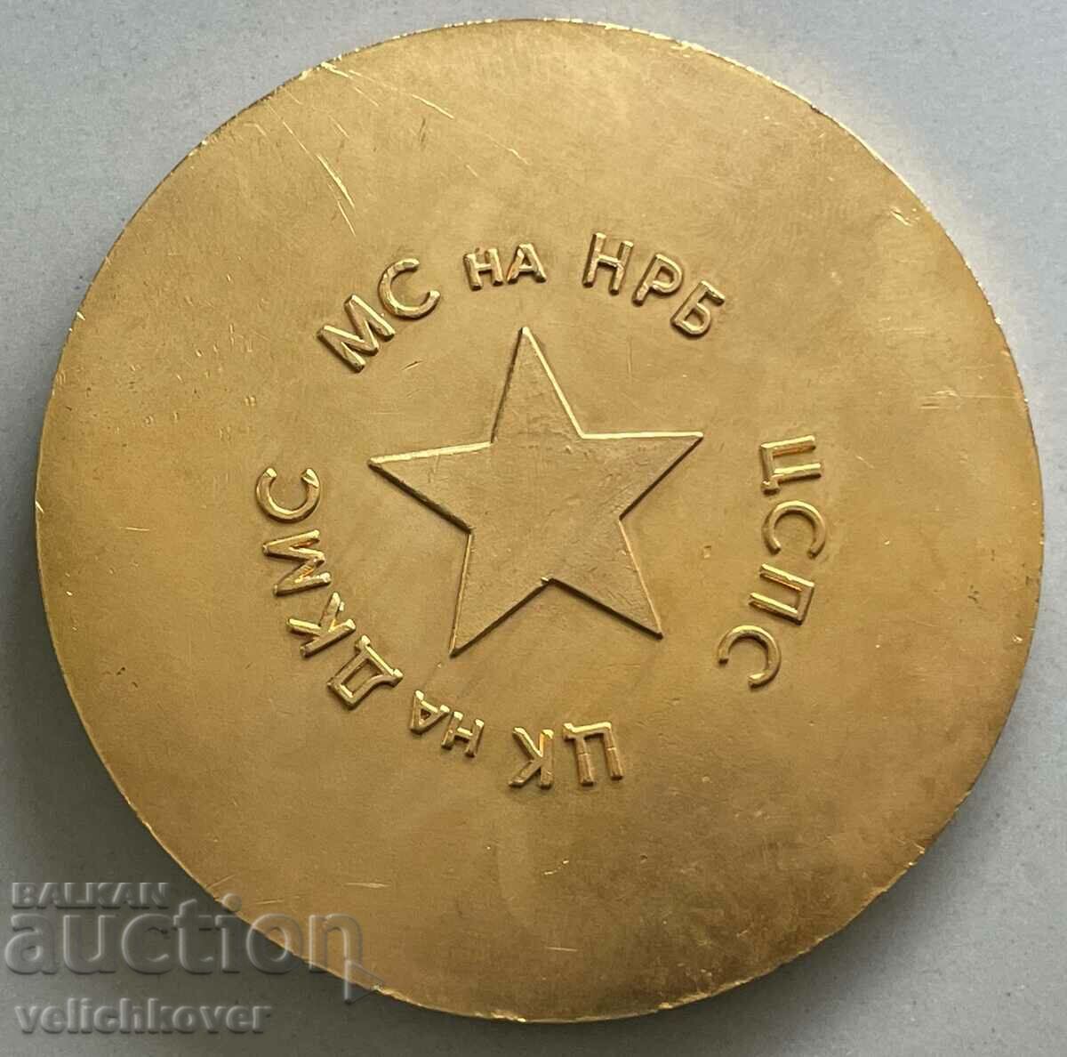 Δημοπρασία 34070 Πλακέτα Βουλγαρίας Συλλογικός πρωταθλητής του διαγωνισμού BKP Δημοπρασία 34070 Πλακέτα Βουλγαρίας Συλλογικός πρωταθλητής του διαγωνισμού BKP