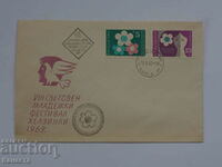 Plic poștal bulgar pentru prima zi 1962 ștampila FCD PP 4