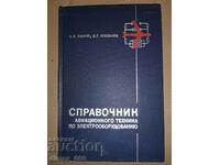 Directory of aviation equipment on electrical equipment V.F.