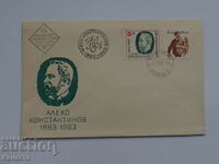 Plic poștal bulgar pentru prima zi 1963 ștampila FCD PP 5