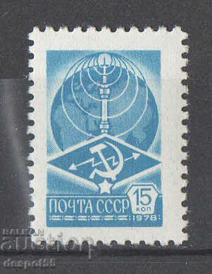 1978. СССР. Редовно издание.