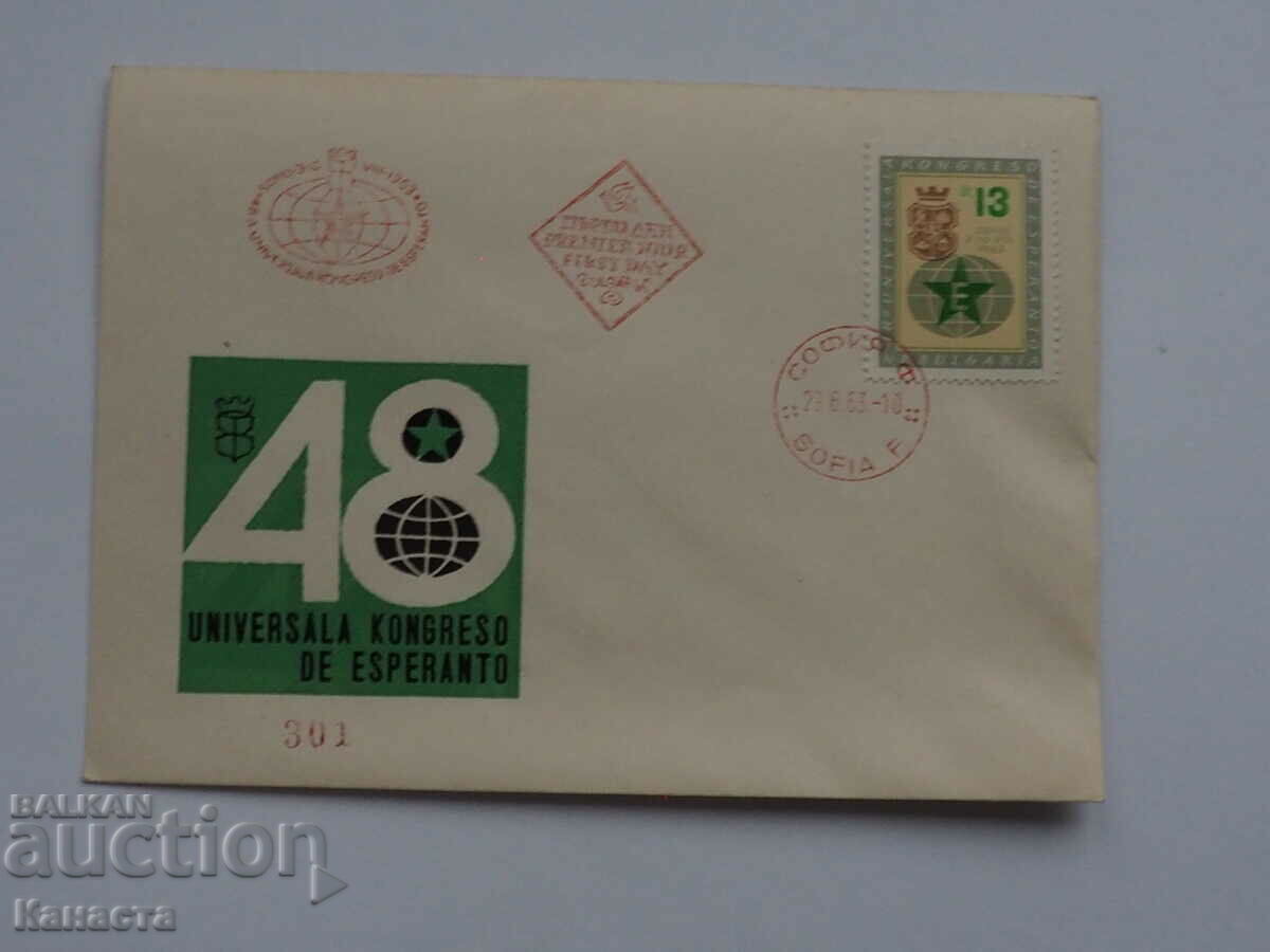 Βουλγαρικός ταχυδρομικός φάκελος πρώτης ημέρας 1963 κόκκινο γραμματόσημο PP 5