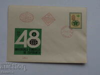 Βουλγαρικός ταχυδρομικός φάκελος πρώτης ημέρας 1963 κόκκινο γραμματόσημο PP 5