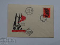 Bulgarian First Day postal envelope 1963 FCD stamp PP 5