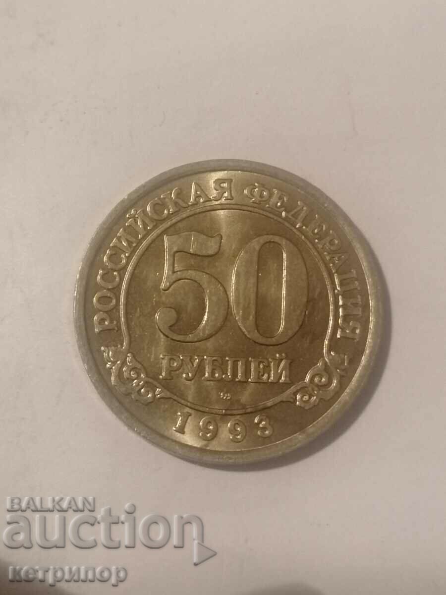 50 rubles 1993 Spitzbergen