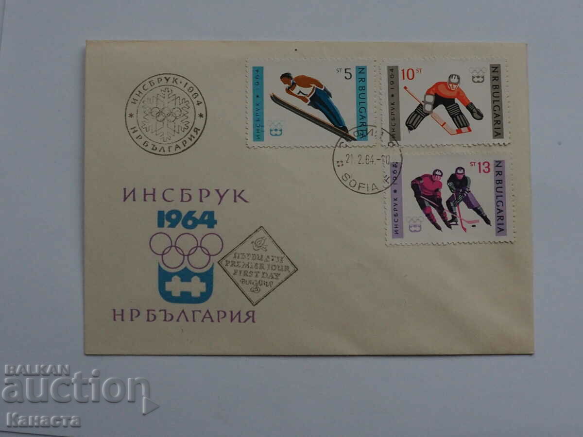 Български Първодневен пощенски плик 1963  марка    FCD  ПП 5