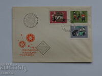 Plic poștal bulgar pentru prima zi 1963 ștampila FCD PP 5