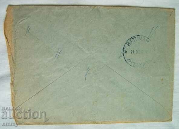 Δημοπρασία IPTZ 1957 - Velingrad, ταξίδεψε Kostenets - Ikhtiman Δημοπρασία IPTZ 1957 - Velingrad, ταξίδεψε Kostenets - Ikhtiman