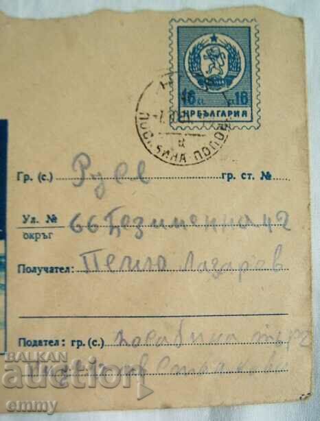 Auction IPTZ 1960 - 10 years DOSO Auction IPTZ 1960 - 10 years DOSO